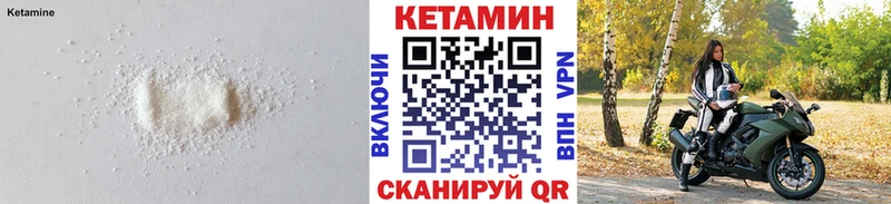 Кетамин VHQ Пикалёво