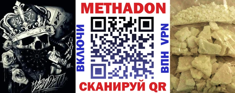 МЕТАДОН methadone  Пикалёво 